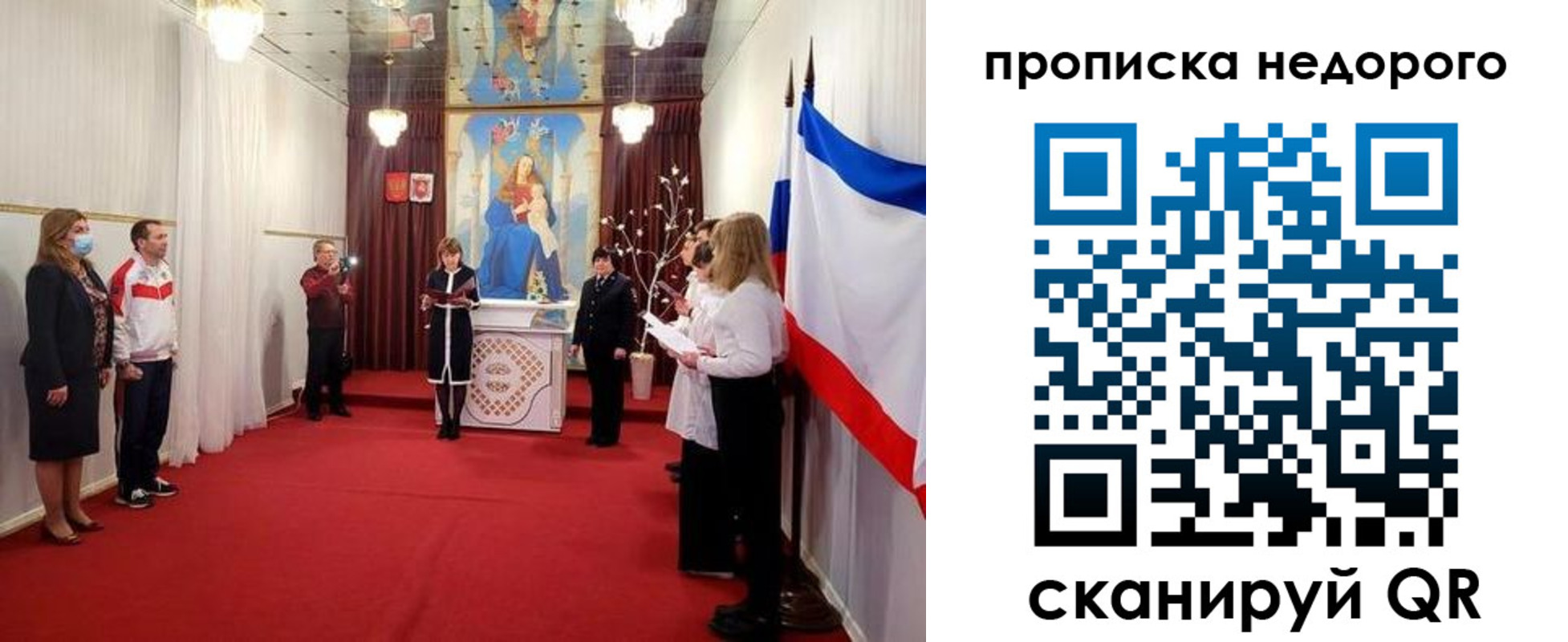 регистрация для дет. сада в Никольском