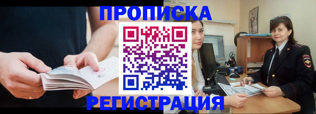 регистрация для школы в Никольском